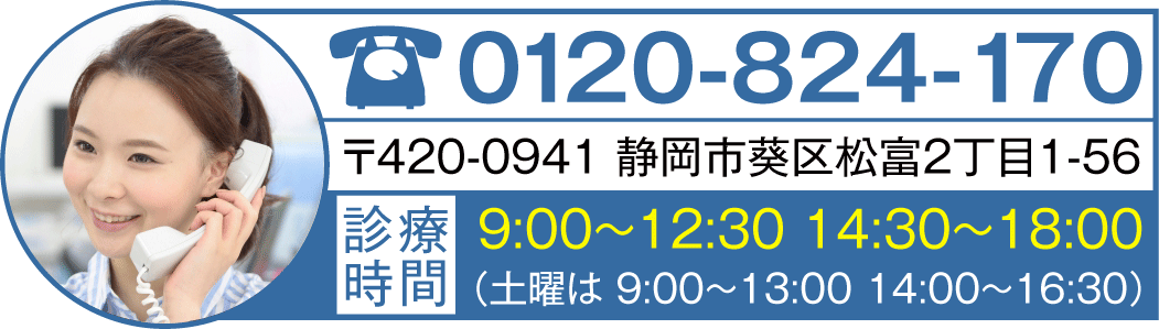 わたなべ歯科クリニック